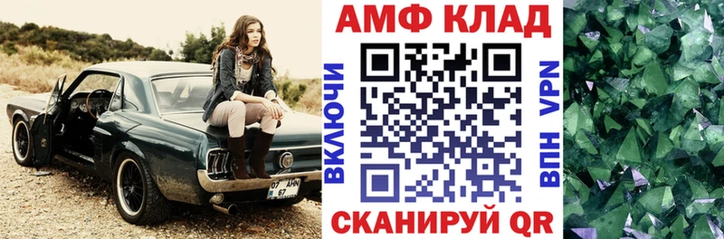 АМФЕТАМИН VHQ  Купить где  Искитим 