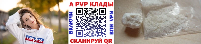 Купить  Искитим  APVP Crystall 