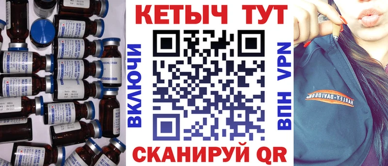 Кетамин VHQ  Купить где  Искитим 