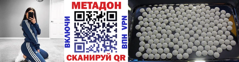 Купить где  Искитим  МЕТАДОН белоснежный 